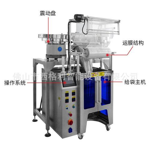 全自动螺母螺丝包装机五金配件点数机震动计数螺帽螺丝包装机