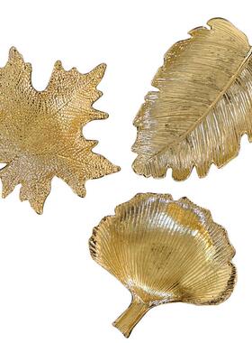 北欧轻奢托盘摆件叶子金属摆盘创意首饰盘家居收纳盘桌面摆件饰品