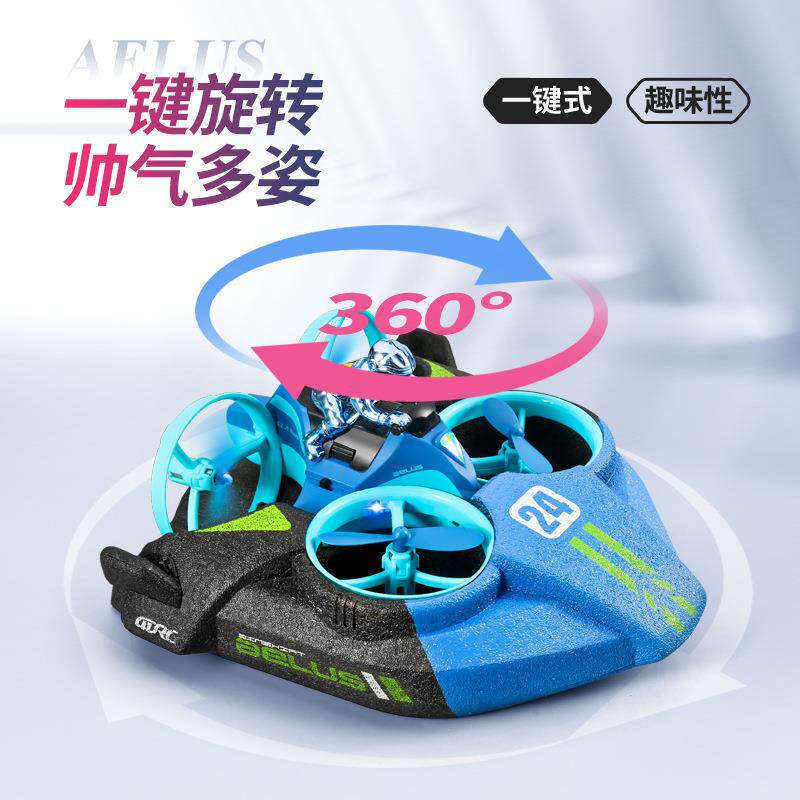 玩具男孩V24遥控飞机儿童三合一无人直升机海陆空飞车小学生四轴