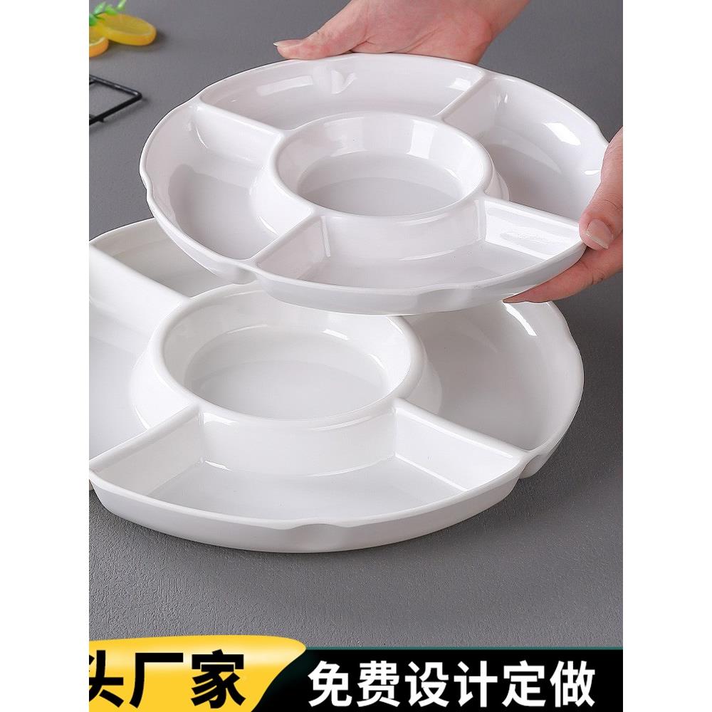 仿瓷盘子色小吃盘餐具密白胺五格卤水水拼摆盘分格火锅店URD菜盘