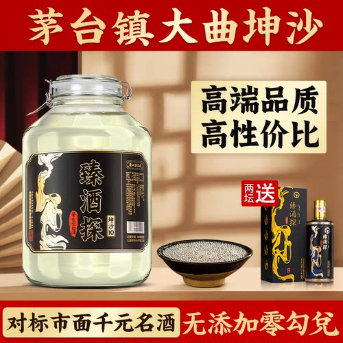 纯粮食白酒53度酱香自饮泡酒专用