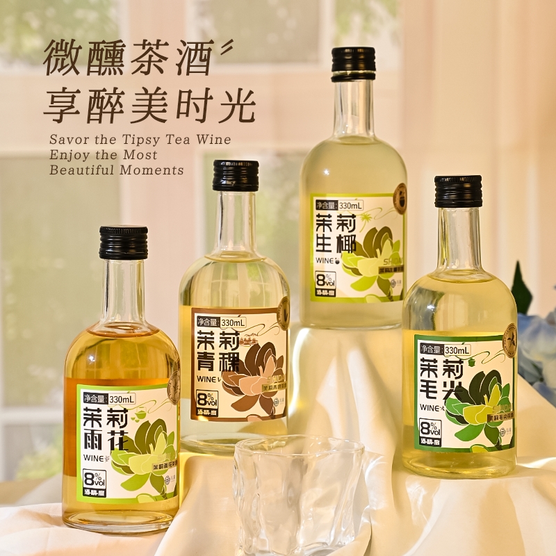 拾黛果酒适合女生喝的酒茉莉茶酒