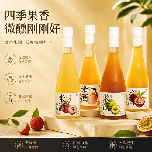 拾黛果酒女士低度甜酒微醺甜米酒