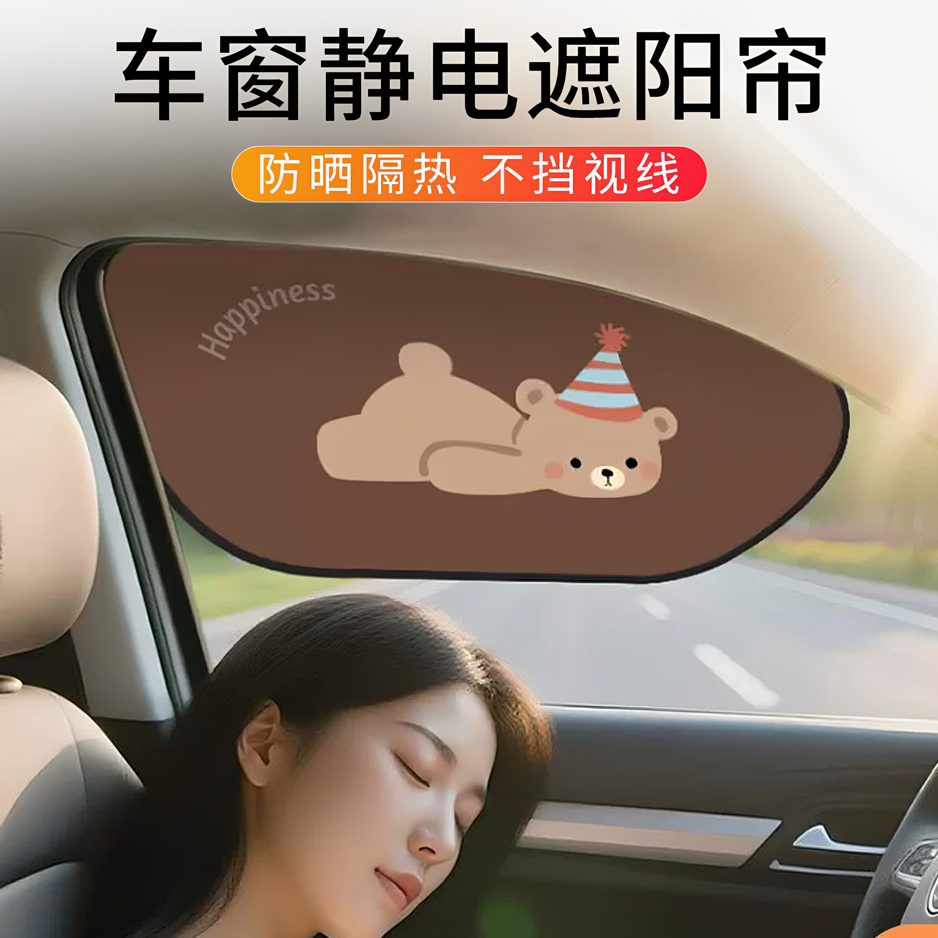 汽车防晒隔热遮阳挡车窗磁吸式遮阳车用侧窗挡光遮阳布遮阳板降温