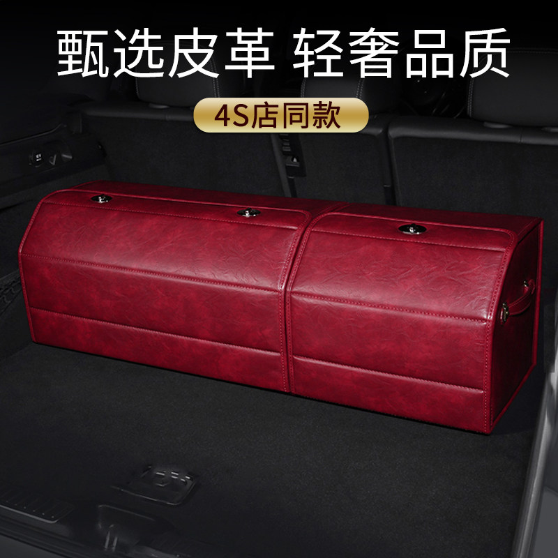 汽车后备箱收纳箱车载尾箱储物箱可折叠置物箱多功能高级感皮革