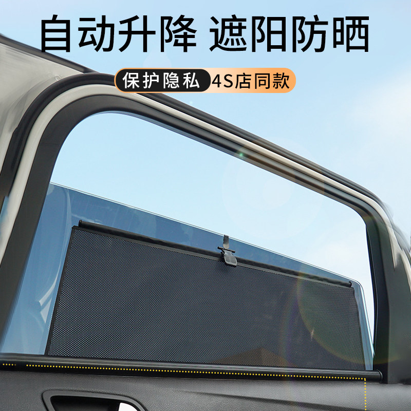 高端汽车遮阳帘自动升降侧窗隐私帘防晒隔热专车专用车载伸缩窗帘