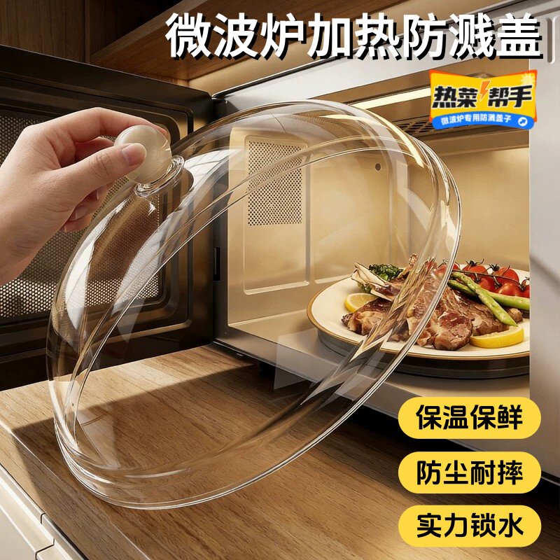 微波炉盖罩防溅盖加热盖专用盖子耐高温食品级热菜罩子防油溅神器图片