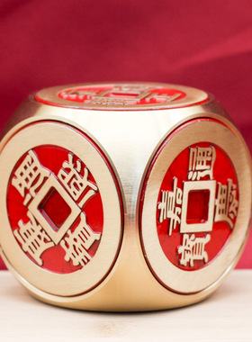 红色特大黄铜转钱把玩圆形六面转解压赚钱摆件六面转转五帝国潮