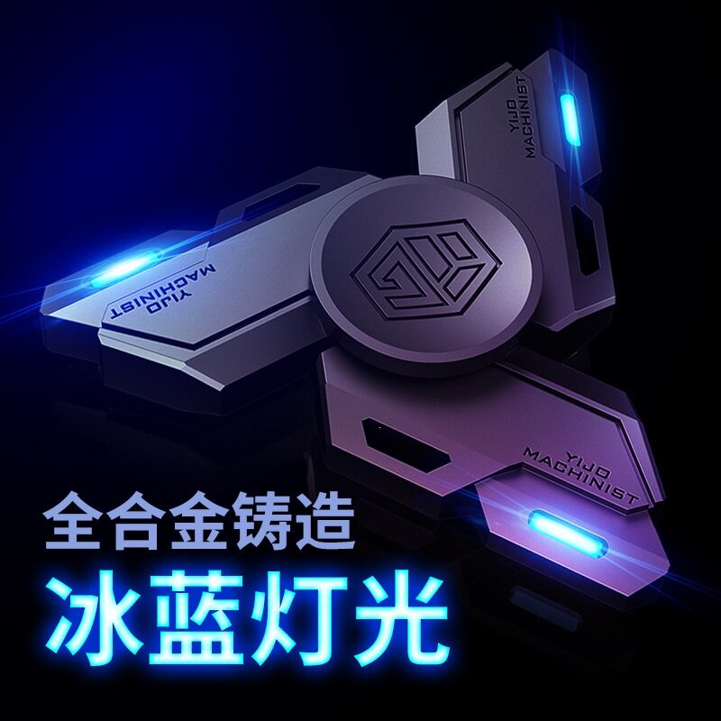 指尖陀螺EDC发光高级夜光手指间