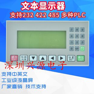 文本显示器op320a/OP320A-S/MD204L/op325a/PLC工控板op320文本屏