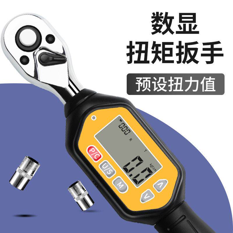 思为数显扭力扳手力矩预置可调式公斤汽修火花塞轮胎电子扭矩扳手