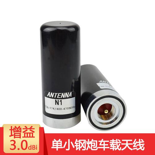 车载对讲机天线高增益手台天线苗子小钢炮UV双段超短天线通用