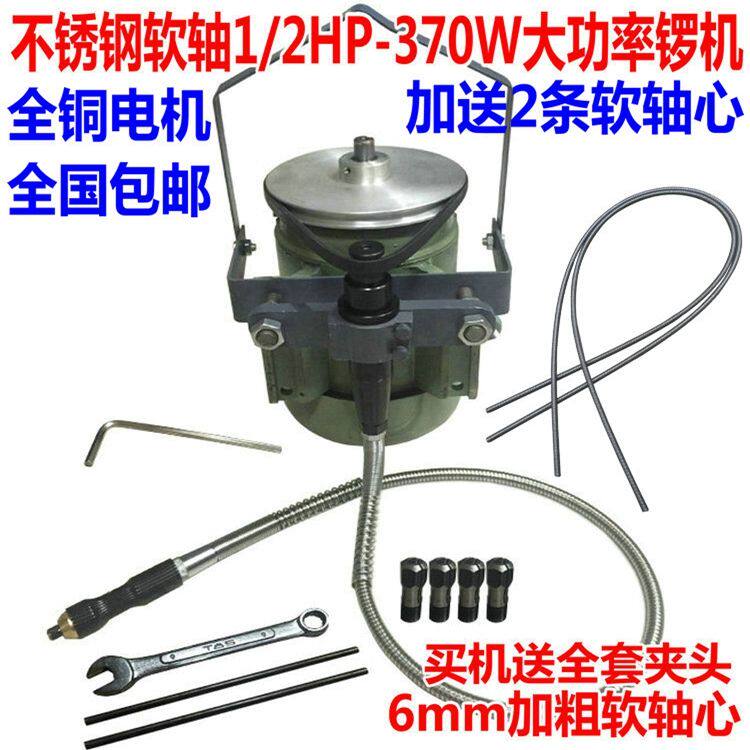 370W大锣机玉石雕刻机电磨打磨机吊磨机玉雕机木工打磨抛光机电动