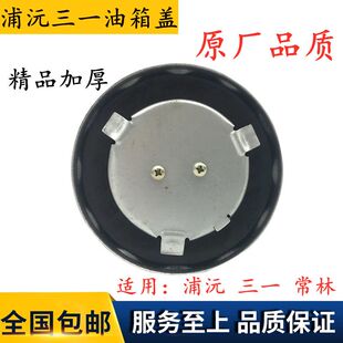 装载机铲车配件常林955常林956油箱盖 徐工浦沅三一带锁油箱锁盖