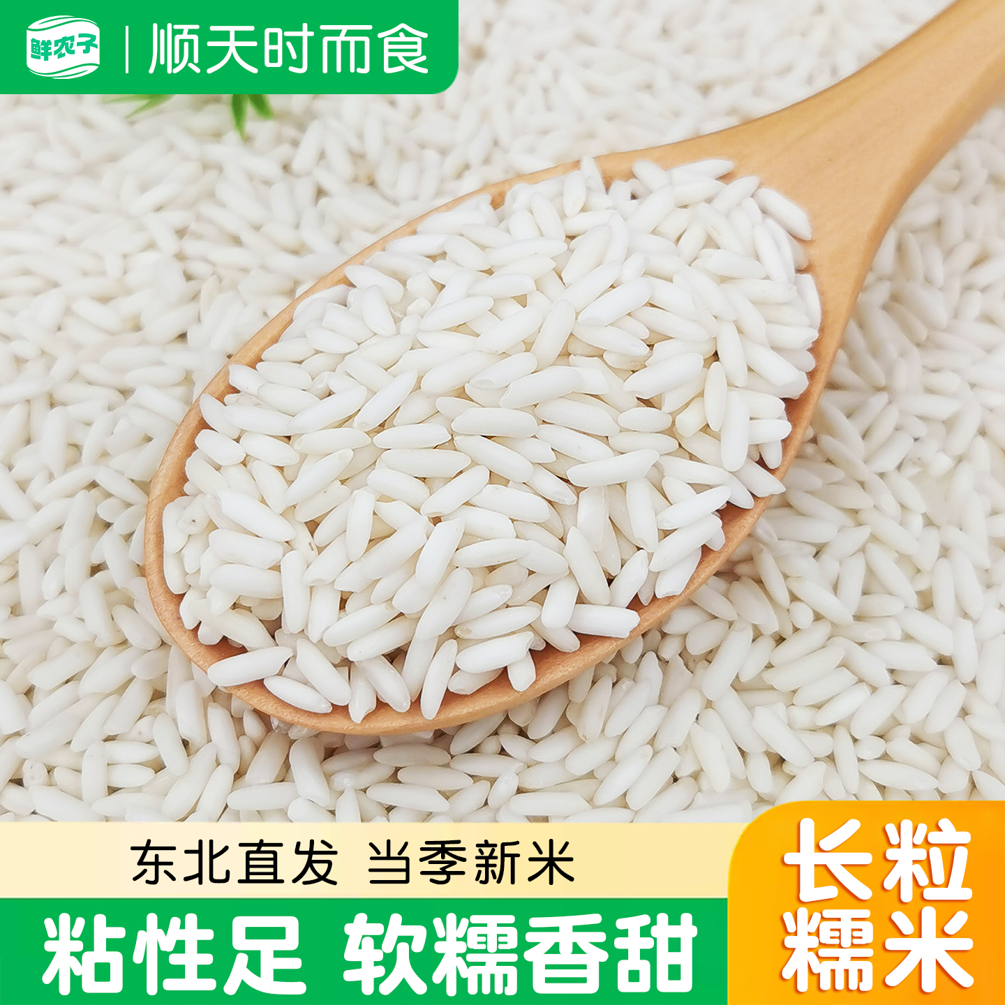 当季新米，品质保证