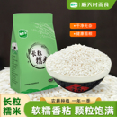 2.5kg 500g小包装 鲜农子 长粒糯米