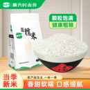 东北圆糯米2.5kg香糯白江米五谷杂粮包粽子酿酒醪糟农家糯米粗粮