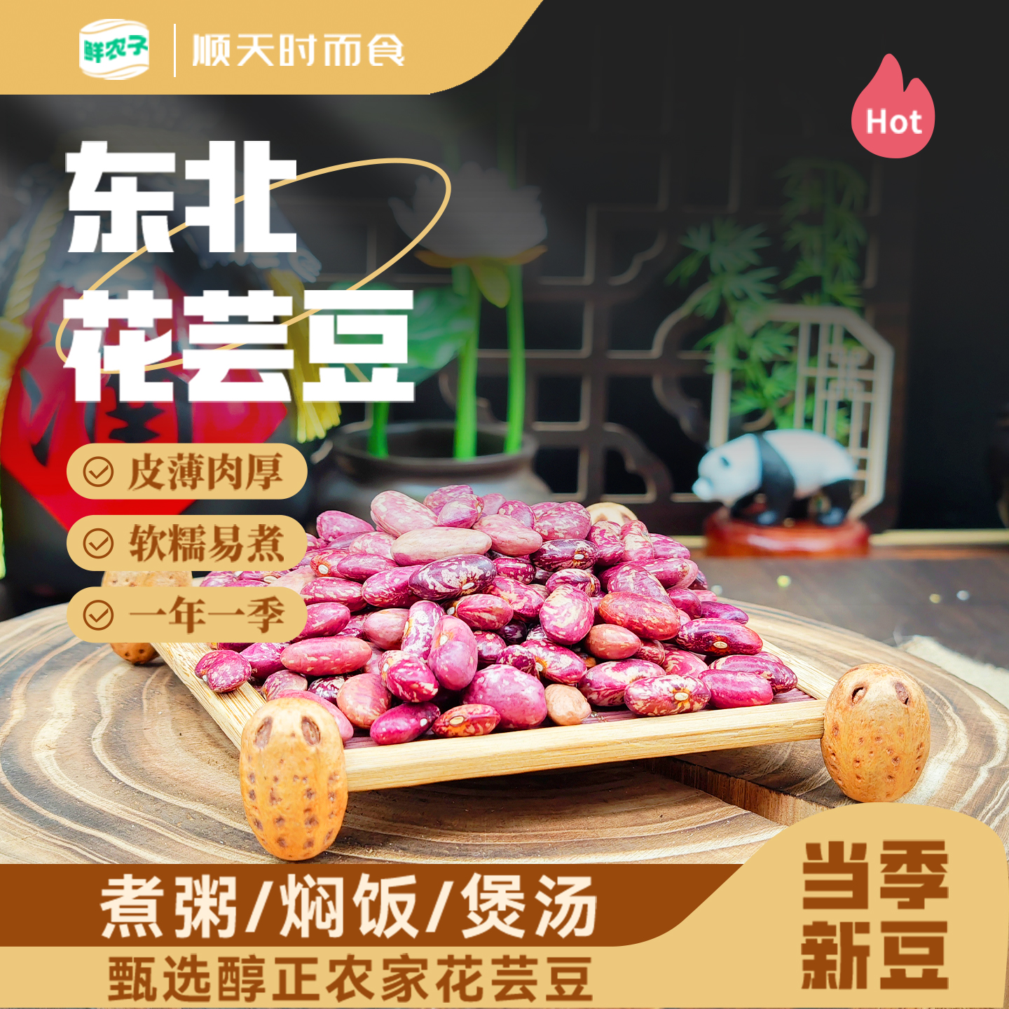 东北花芸豆5斤装腰豆红芸豆大碴子粥五谷杂粮农家新豆饭豆新货