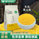 2.5kg小米粥 500g小包装 鲜农子 东北黄小米