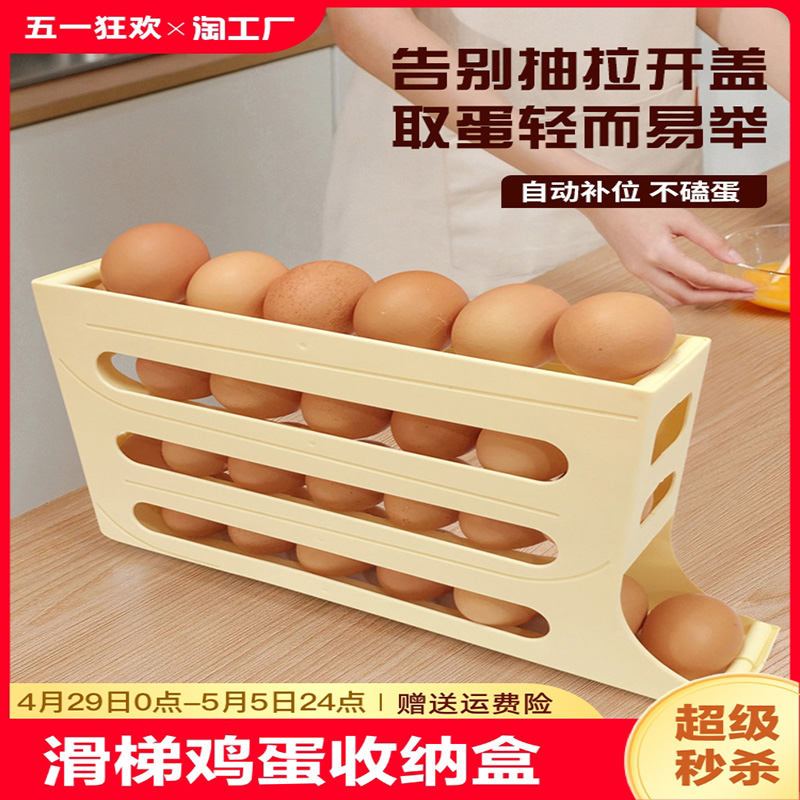 【下单立减50】滑梯式鸡蛋盒收纳盒厨房置物架鸡蛋托自动滚蛋架