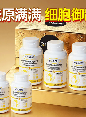 Qlane时光胶囊瓶pqq虾青素胶原蛋白肽紧致葡萄籽麦角进口官方正品