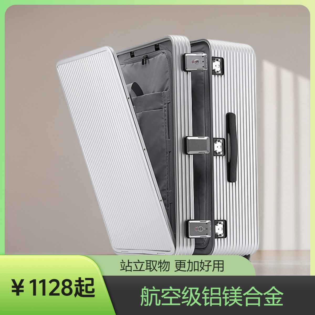 前开盖行李箱侧开铝镁合金拉杆箱