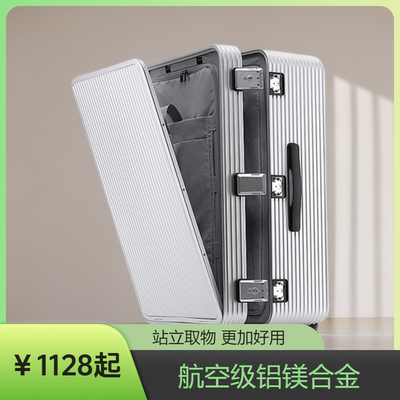 前开盖行李箱侧开铝镁合金拉杆箱