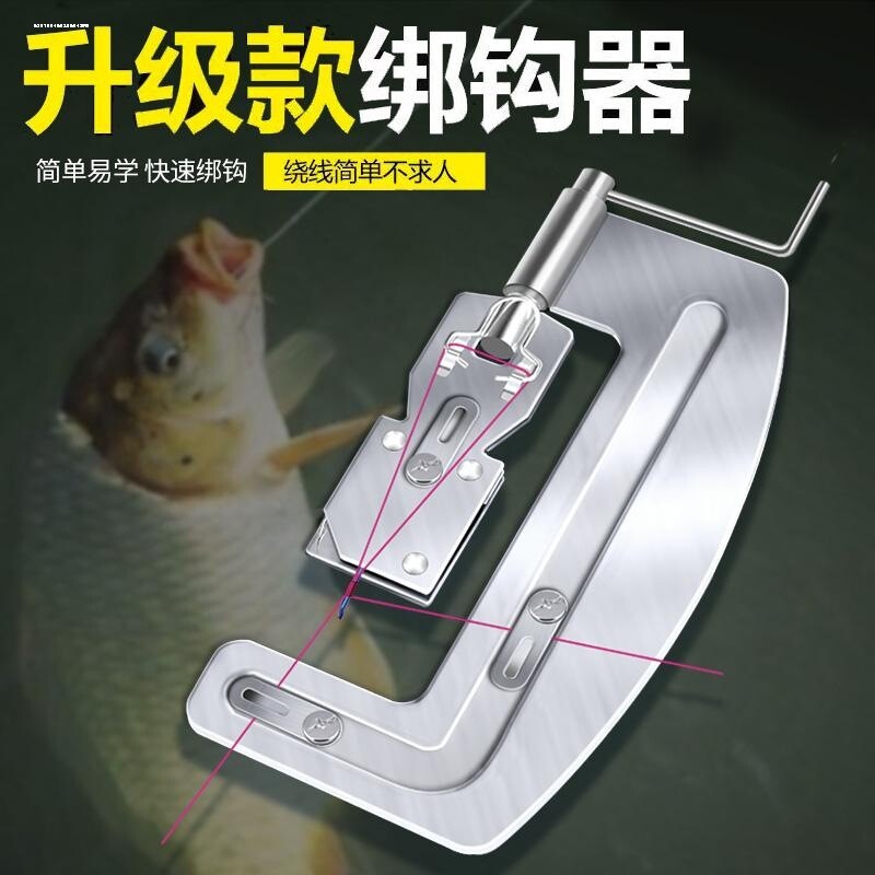 绑钩器手动不锈钢快速绑钩器绑钩鱼钩器邦钓神器绑钩器全自动新款图片