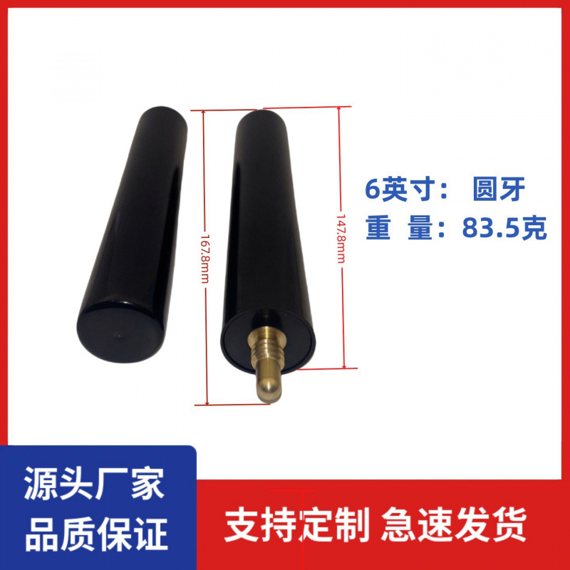 宝塔接口加长吧球杆加长器螺丝套