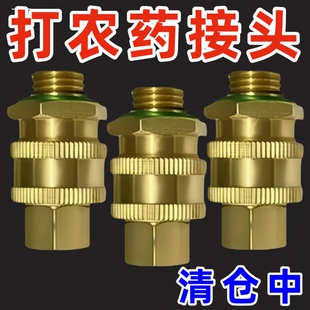 1.5mm转4分6分异径接头对丝压力表接头农用雾化打药管转换接 M14