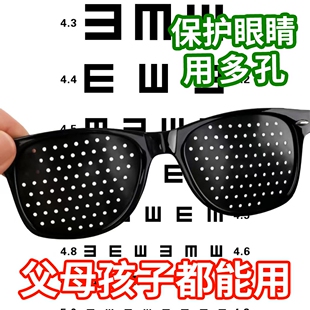 针孔眼镜预防遮阳小孔通光透气矫正调节护眼视力近视散光缓解疲劳