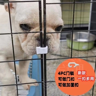 猫笼卡扣猫笼子门扣锁扣狗笼固定器扎带兔笼铁笼零件宠物笼子配件