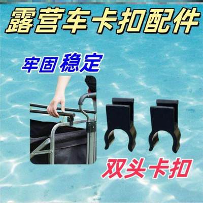 露营车桌板卡扣配件多款式野营车