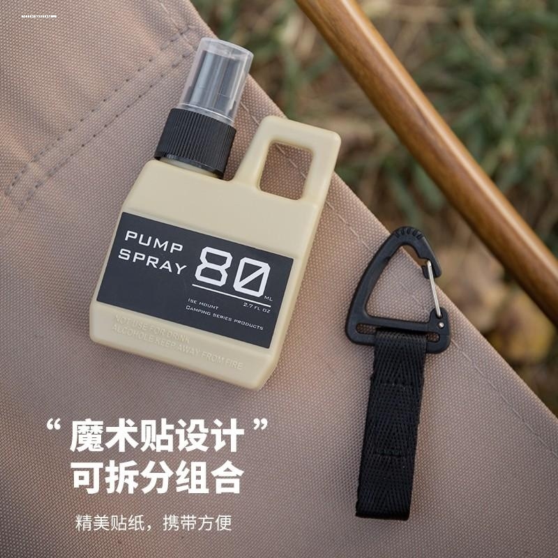 户外80ml喷雾瓶挂扣式酒精喷壶按压式消毒液分装瓶露营便携塑料壶