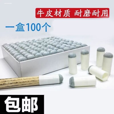 台球杆枪头套台球杆杆头套枪头小头大头皮头塑料套杆头帽开球杆