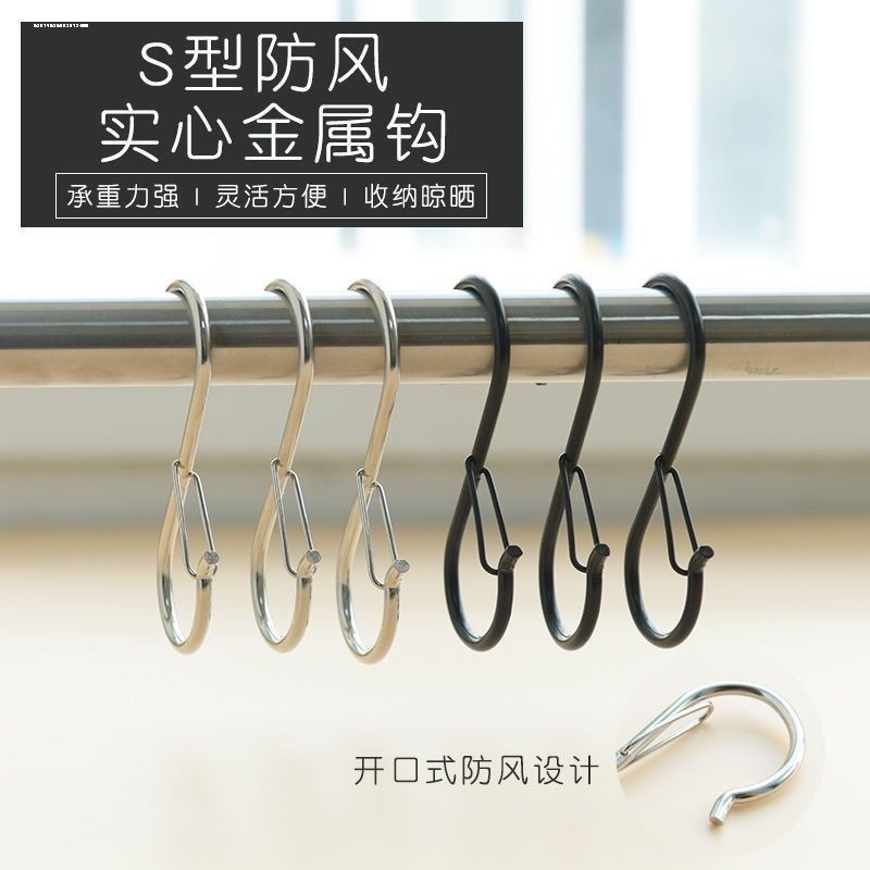 防脱挂钩s型挂钩防掉弹簧扣厨房卫浴帽包用s钩防风防滑卡扣式小钩