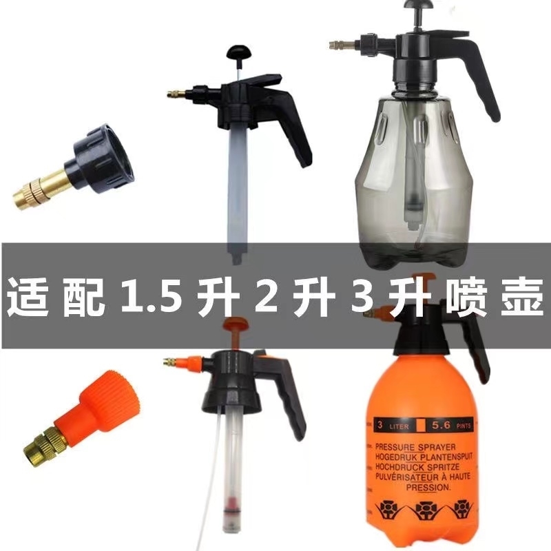 喷壶配件喷头喷嘴喷水嘴压力喷雾器喷雾杆园艺用具喷药喷洒铜盖子