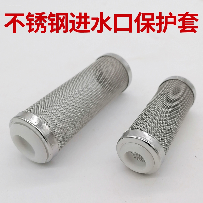 鱼缸过滤器进水口保护套海绵网罩不锈钢滤水防吸小鱼虾幼苗过滤网
