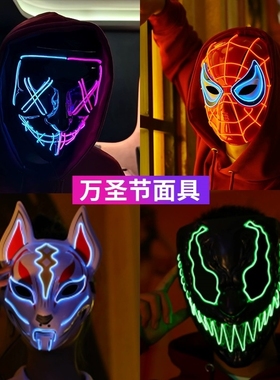 万圣节LED面具黑色鬼脸同款道具荧光V字恐怖爆闪发光面具