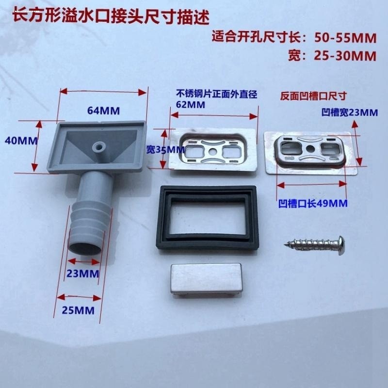 厨房水槽溢水口配件洗菜盆溢水孔塞装饰盖排水管圆形盖子接头侧漏