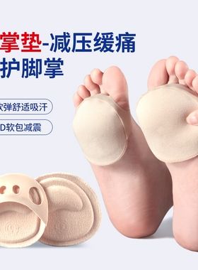 前脚掌垫超软防疼痛半拖鞋女外穿高跟鞋半截袜子前掌防掉防汗防臭
