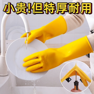 加厚牛牌乳胶洗衣家务洗碗橡胶皮手套耐磨女防水厨房耐用牛筋劳保
