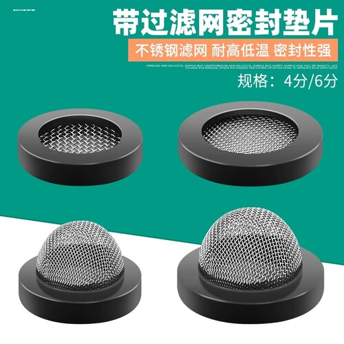 热水器三角阀4分花洒软管密封皮垫圈硅胶垫片平垫加厚带过滤网