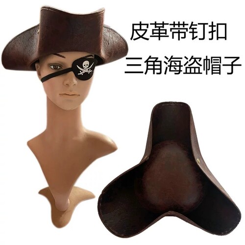 Pirate Tricorn Hat加勒比海盗三角帽仿皮革海盗杰克船长帽