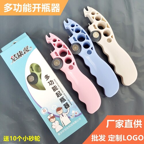 护士开瓶器多功能随身携带护士小帮手划割安瓿瓶去针头开口神器