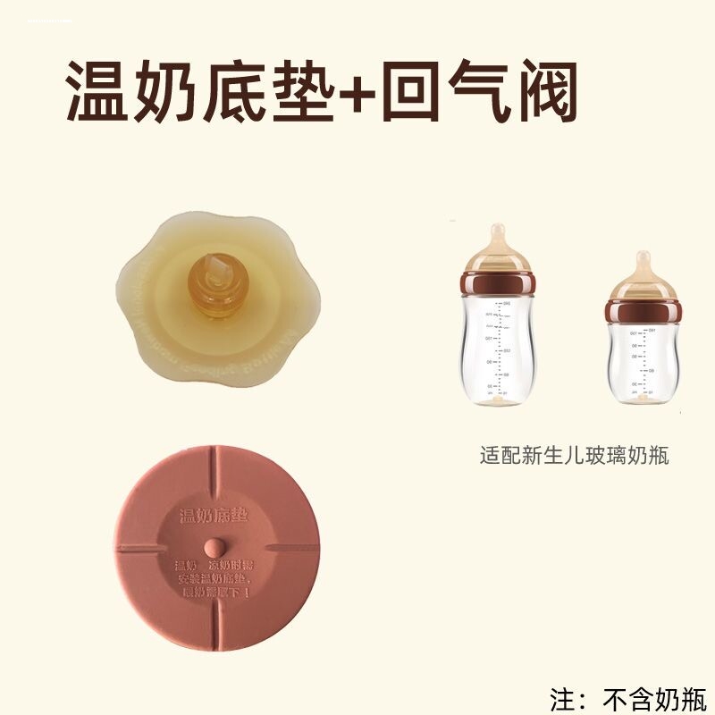 适用世喜配件新生儿玻璃奶瓶百日瓶身+温奶底垫+气阀奶嘴防伪可查