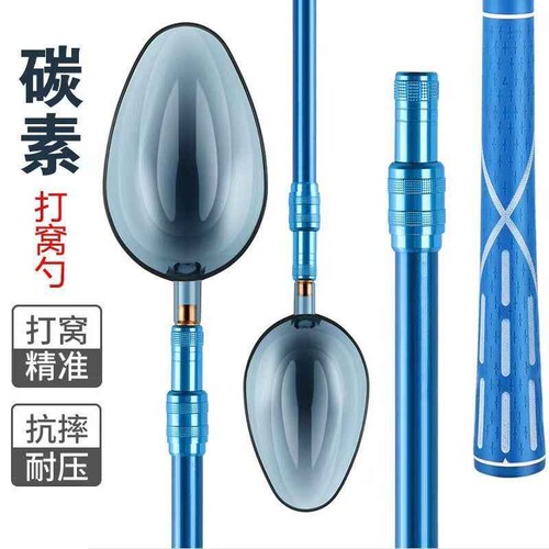 护王打窝勺伸缩打窝勺头远投抛饵勺钓鱼定点打窝器野钓抛投鱼饵勺