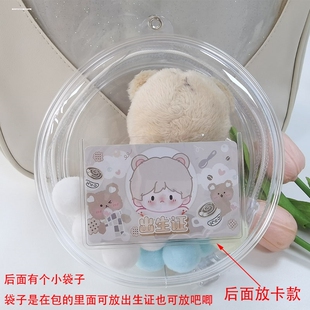 棉花娃娃痛包透明收纳包pvc防水溜娃包泡泡玛特盲盒防尘展示挂件