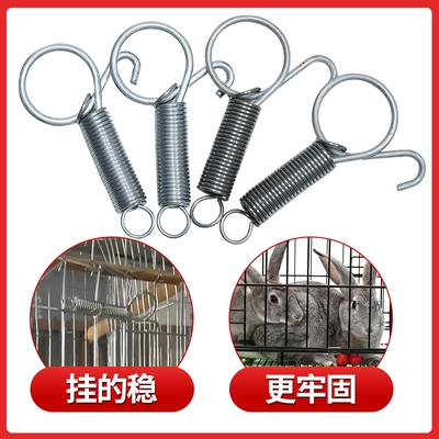 固定拉簧兔笼子用品獭兔肉兔家兔养殖笼子专用固定笼门弹簧和挂钩