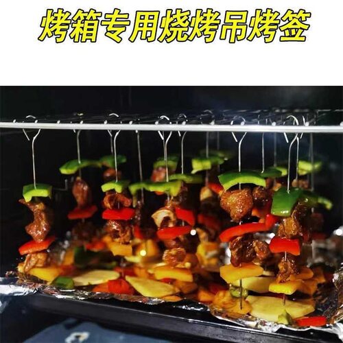 空气炸锅烤肉挂钩吊炉签304不锈